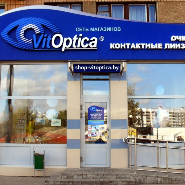 Магазин оптики в Могилеве | VitOptica